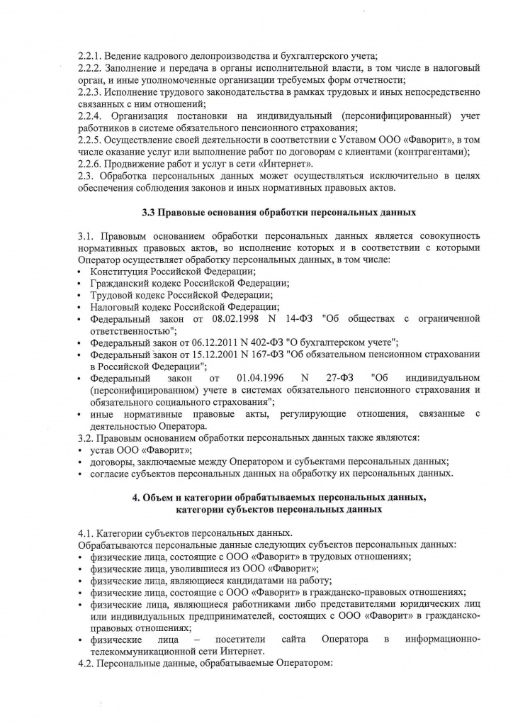 Стр. 3