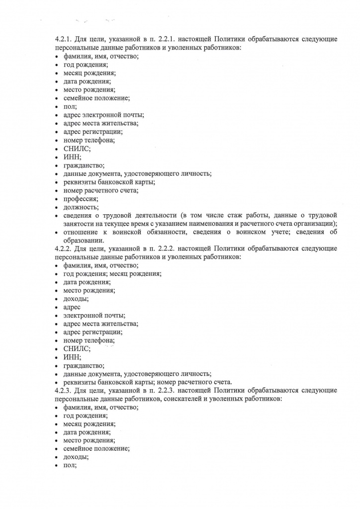 Стр. 4