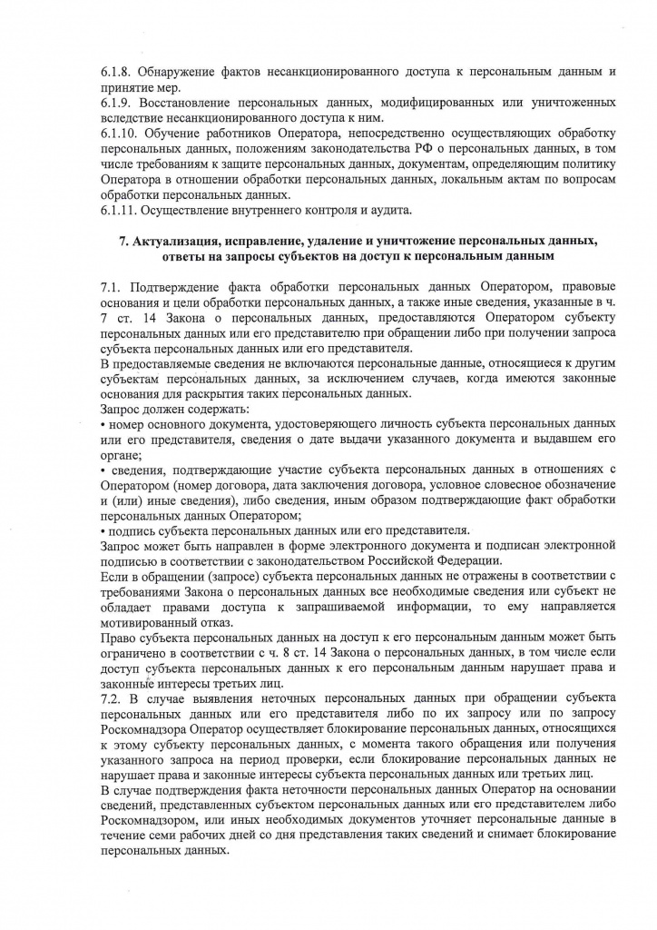 Стр. 7