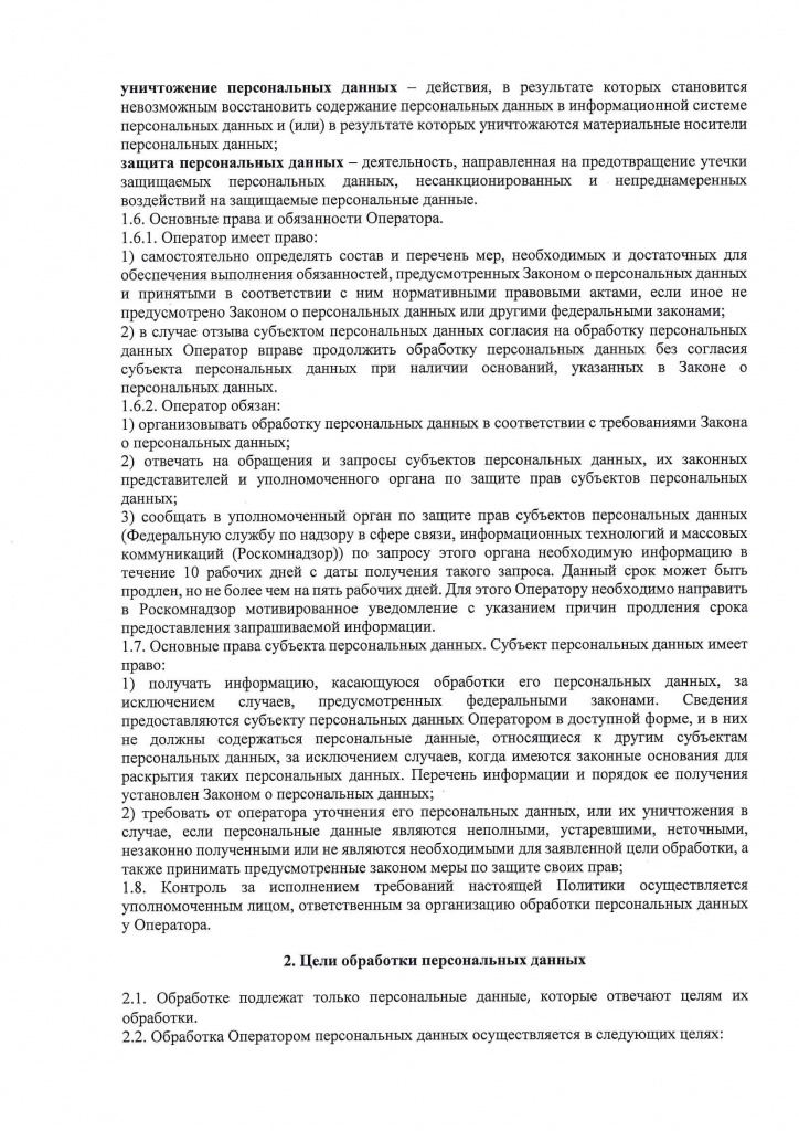 Стр. 2