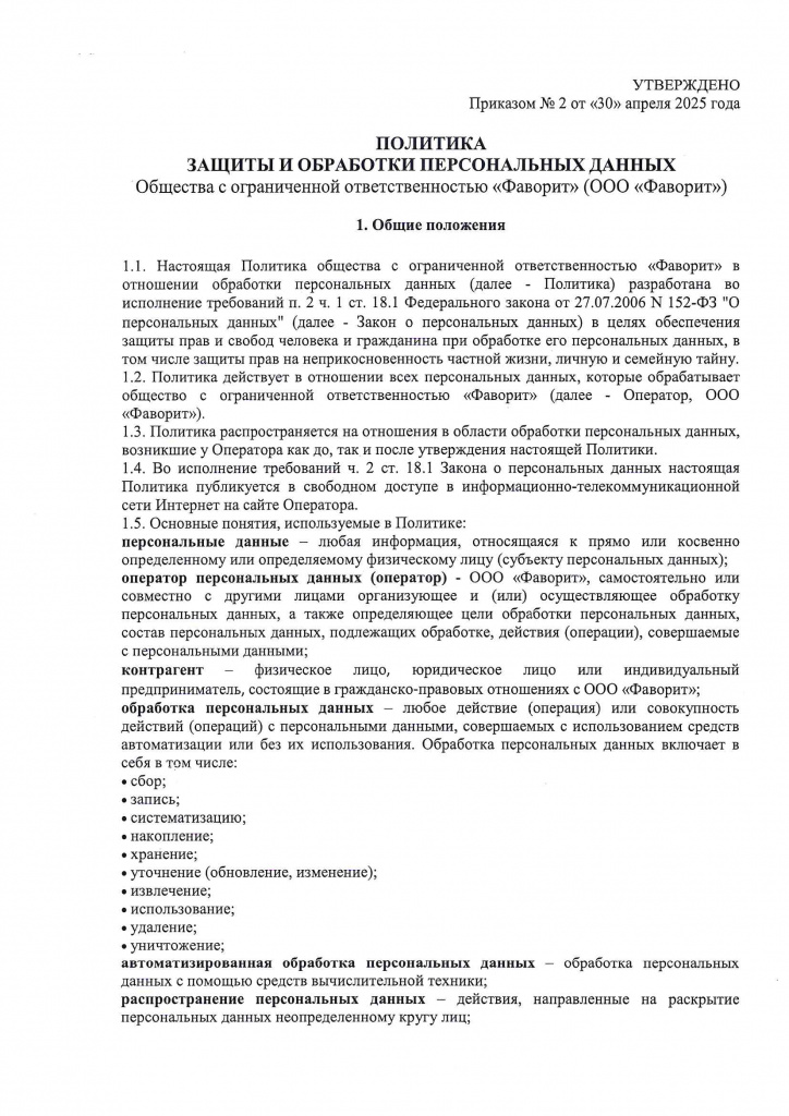 Стр. 1